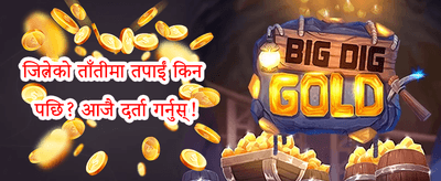 साप्ताहिक VIP रिवॉर्ड promotion