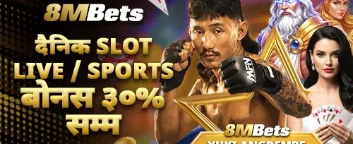 दैनिक स्लट र स्पोर्ट्स क्यासब्याक promotion