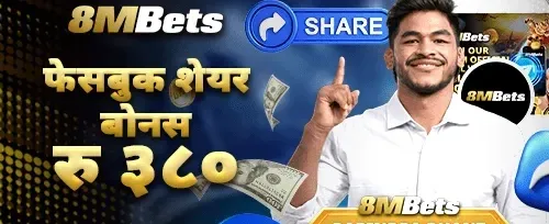 फेसबुक साथी रेफरल बोनस promotion