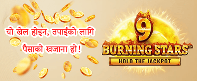 विशेष खेल बोनस banner