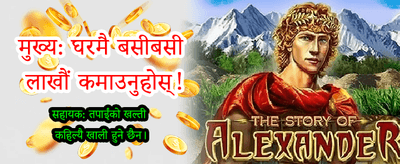 उत्कृष्ट क्यासिनो अनुभव पाउनुहोस्