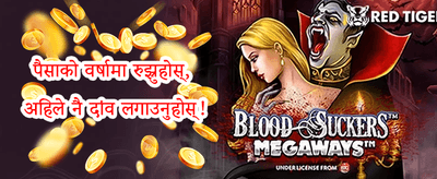 दैनिक क्यासिनो रिवार्ड banner
