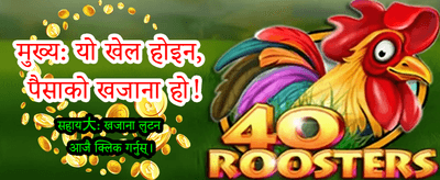 नेपालको उत्कृष्ट गेमिङ एप