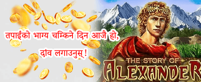 भव्य स्वागत बोनस promotion